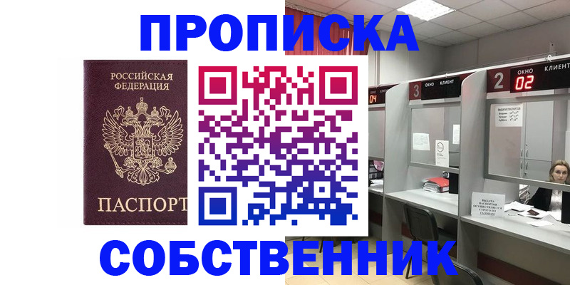 прописка для военкомата в Сысерти